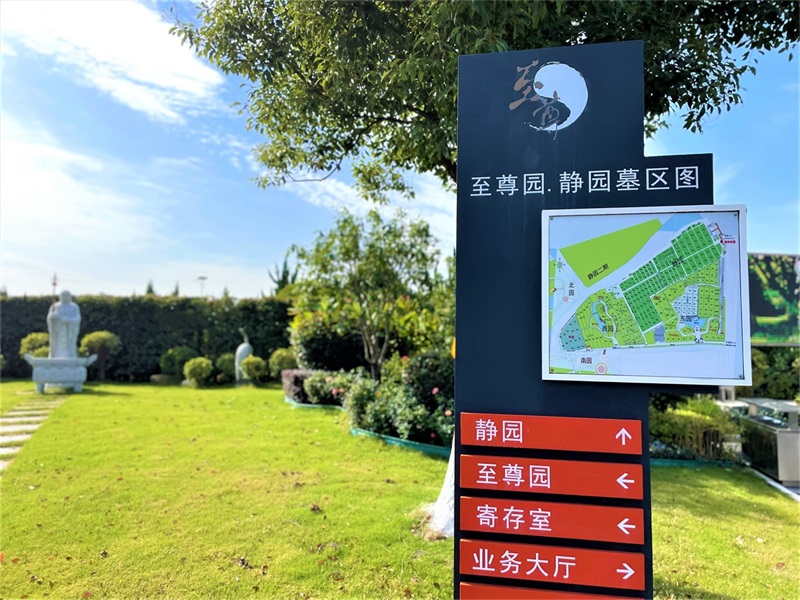青浦静园