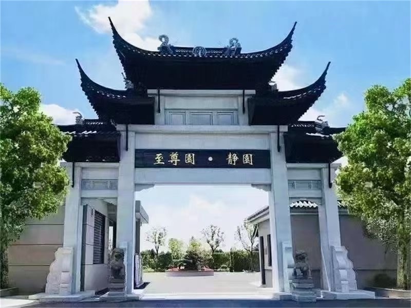 青浦静园