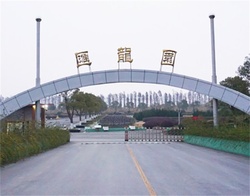 汇龙园